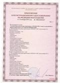 Аппарат  СКЭНАР-1-НТ (исполнение 02.2) Скэнар Оптима купить в Альметьевске