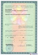 ДЭНАС Кардио в Альметьевске купить Дэнас официальный сайт denasolm.ru 