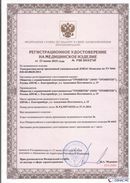 Дэнас официальный сайт denasolm.ru ДЭНАС-Комплекс в Альметьевске купить
