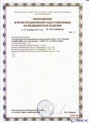 ДЭНАС-ПКМ (13 программ) купить в Альметьевске
