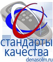 Дэнас официальный сайт denasolm.ru Аппараты Скэнар в Альметьевске