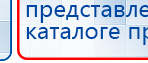 Малавтилин  Крем для лица и тела  купить в Альметьевске, Малавтилины купить в Альметьевске, Дэнас официальный сайт denasolm.ru