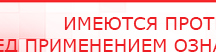 купить ДЭНАС-Комплекс - Аппараты Дэнас Дэнас официальный сайт denasolm.ru в Альметьевске