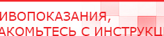 купить ДЭНАС Кардио - Аппараты Дэнас Дэнас официальный сайт denasolm.ru в Альметьевске