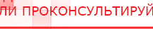 купить Прибор Дэнас ПКМ - Аппараты Дэнас Дэнас официальный сайт denasolm.ru в Альметьевске