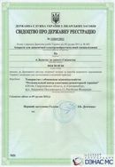 Электрод терапевтический купить в Альметьевске