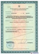 Электрод терапевтический купить в Альметьевске