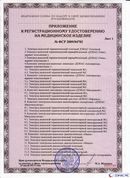 Электрод терапевтический купить в Альметьевске