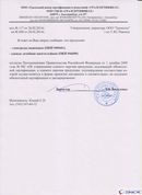Электрод терапевтический купить в Альметьевске